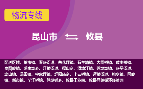 昆山市到攸县物流公司,昆山市到攸县货运,昆山市到攸县物流专线