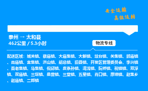 泰州到泰和县物流专线,泰州到泰和县货运,泰州到泰和县物流公司