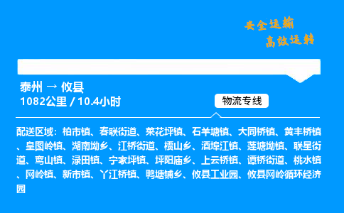 泰州到攸县物流专线,泰州到攸县货运,泰州到攸县物流公司