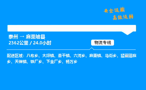 泰州到麻栗坡县物流专线,泰州到麻栗坡县货运,泰州到麻栗坡县物流公司