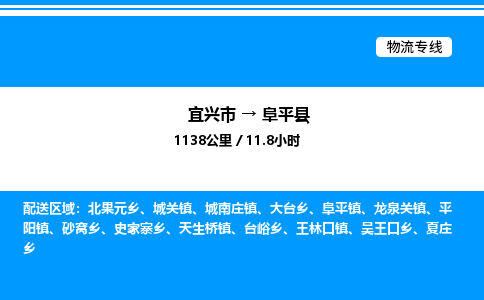 宜兴市到富平县物流专线/公司 实时反馈/全+境+达+到