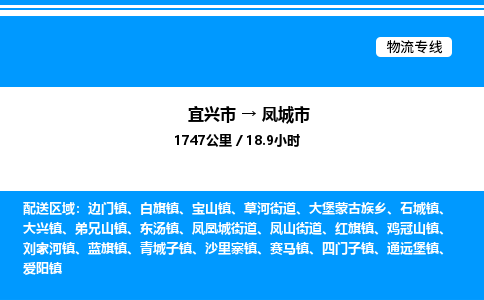 宜兴市到丰城市物流专线/公司 实时反馈/全+境+达+到