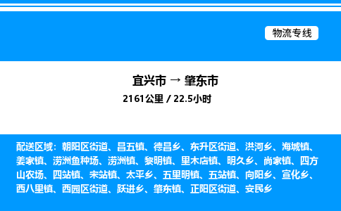 宜兴市到肇东市物流专线/公司 实时反馈/全+境+达+到