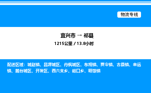 宜兴市到杞县物流专线/公司 实时反馈/全+境+达+到