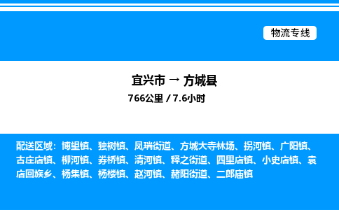 宜兴市到方城县物流专线/公司 实时反馈/全+境+达+到