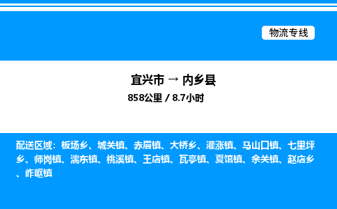 宜兴市到内乡县物流专线/公司 实时反馈/全+境+达+到