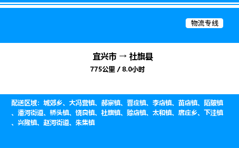 宜兴市到社旗县物流专线/公司 实时反馈/全+境+达+到