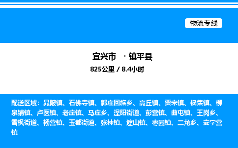 宜兴市到镇坪县物流专线/公司 实时反馈/全+境+达+到