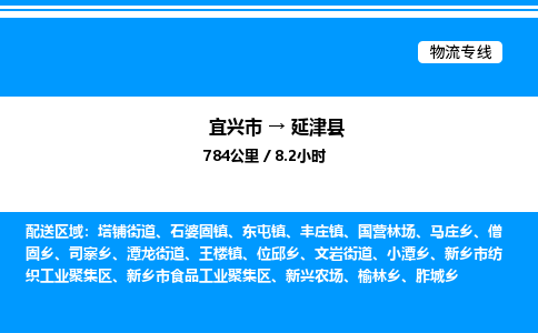 宜兴市到盐津县物流专线/公司 实时反馈/全+境+达+到