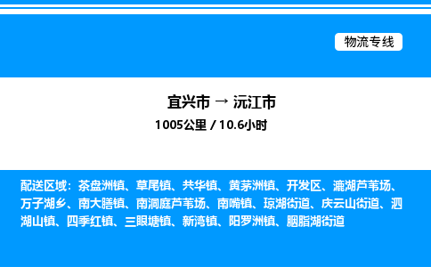 宜兴市到沅江市物流专线/公司 实时反馈/全+境+达+到