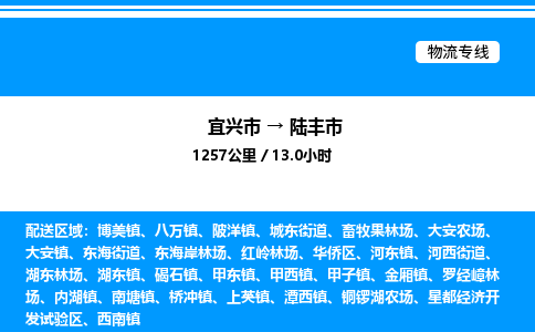 宜兴市到禄丰市物流专线/公司 实时反馈/全+境+达+到