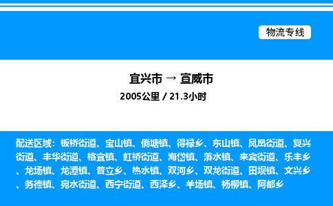 宜兴市到宣威市物流专线/公司 实时反馈/全+境+达+到