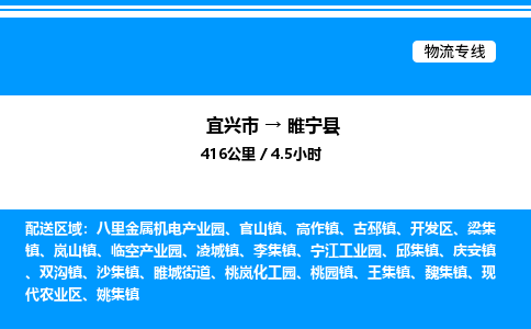 宜兴市到绥宁县物流专线/公司 实时反馈/全+境+达+到