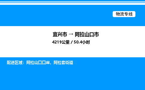 宜兴市到阿拉山口市物流专线/公司 实时反馈/全+境+达+到