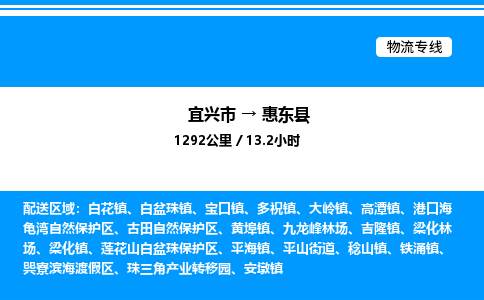 宜兴市到会东县物流专线/公司 实时反馈/全+境+达+到