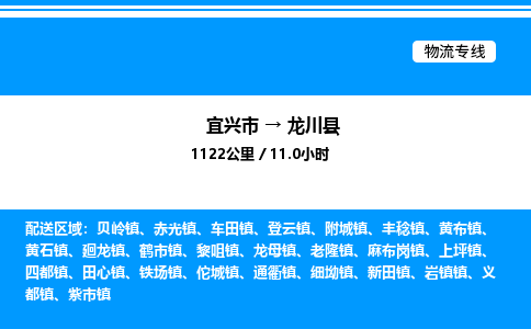 宜兴市到陇川县物流专线/公司 实时反馈/全+境+达+到