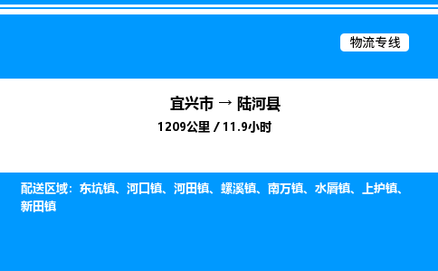 宜兴市到陆河县物流专线/公司 实时反馈/全+境+达+到