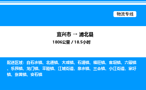 宜兴市到浦北县物流专线/公司 实时反馈/全+境+达+到