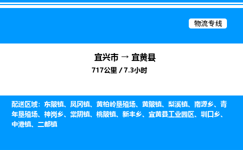 宜兴市到宜黄县物流专线/公司 实时反馈/全+境+达+到