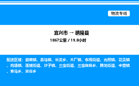 宜兴市到晴隆县物流专线/公司 实时反馈/全+境+达+到