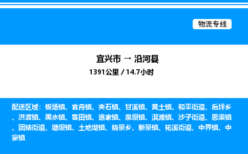 宜兴市到沿河县物流专线/公司 实时反馈/全+境+达+到