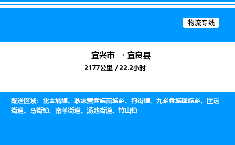 宜兴市到宜良县物流专线/公司 实时反馈/全+境+达+到