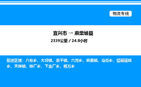 宜兴市到麻栗坡县物流专线/公司 实时反馈/全+境+达+到