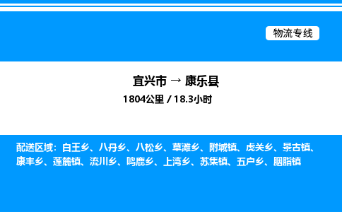 宜兴市到康乐县物流专线/公司 实时反馈/全+境+达+到