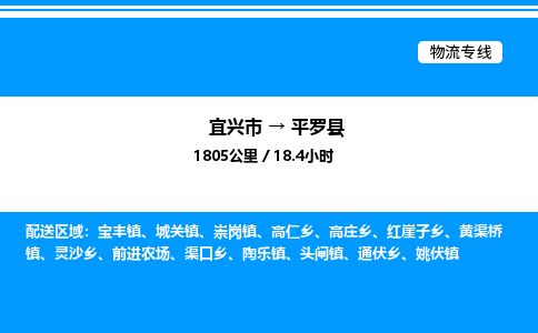 宜兴市到平罗县物流专线/公司 实时反馈/全+境+达+到