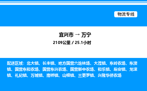 宜兴到万宁物流专线/公司 实时反馈/全+境+达+到